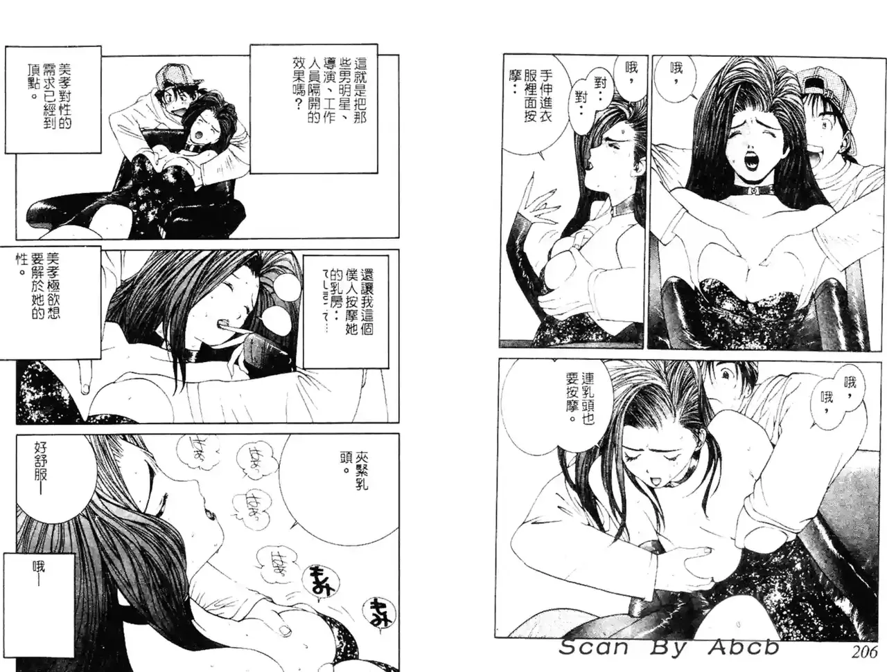 黄金小子4 - Page 32