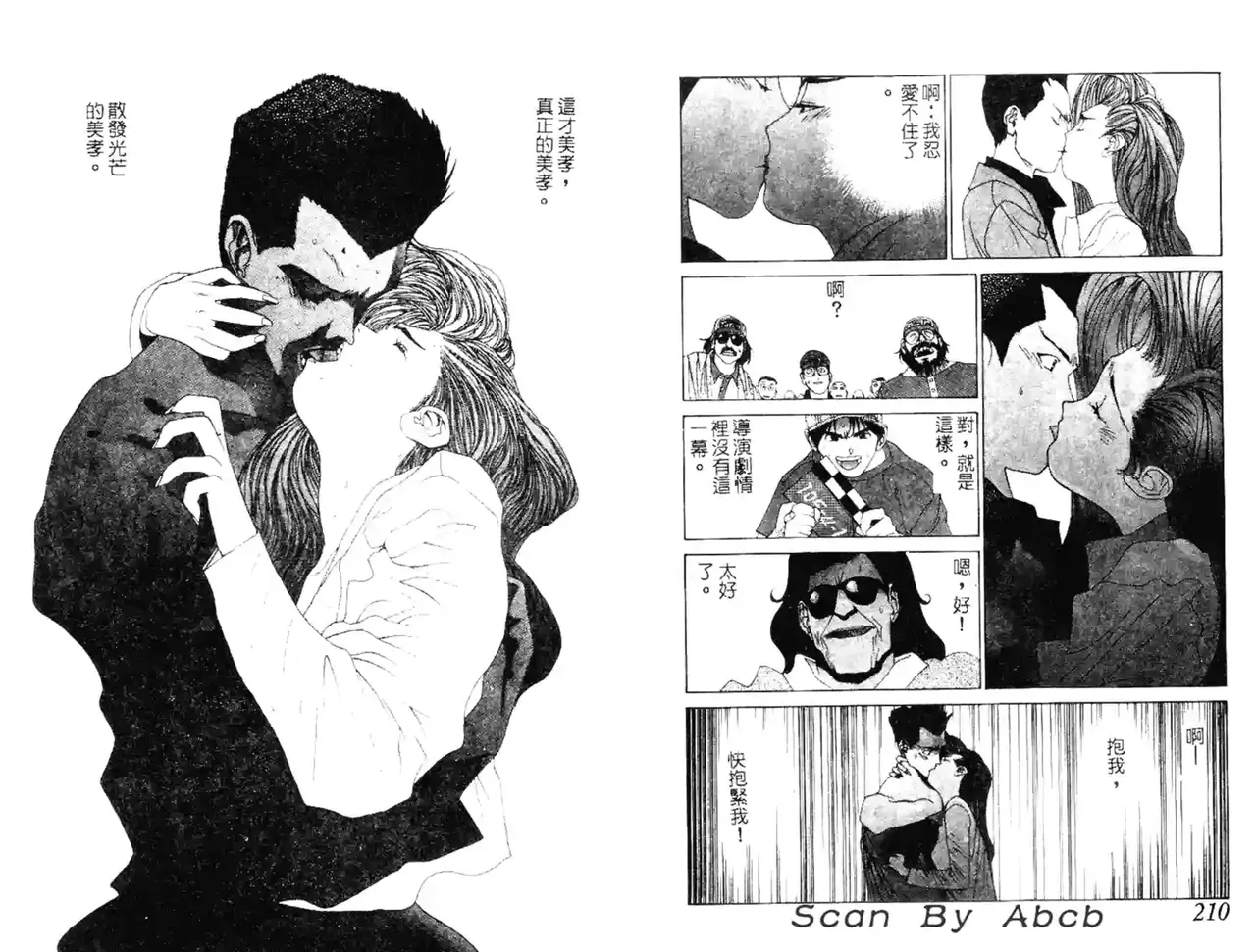 黄金小子4 - Page 34