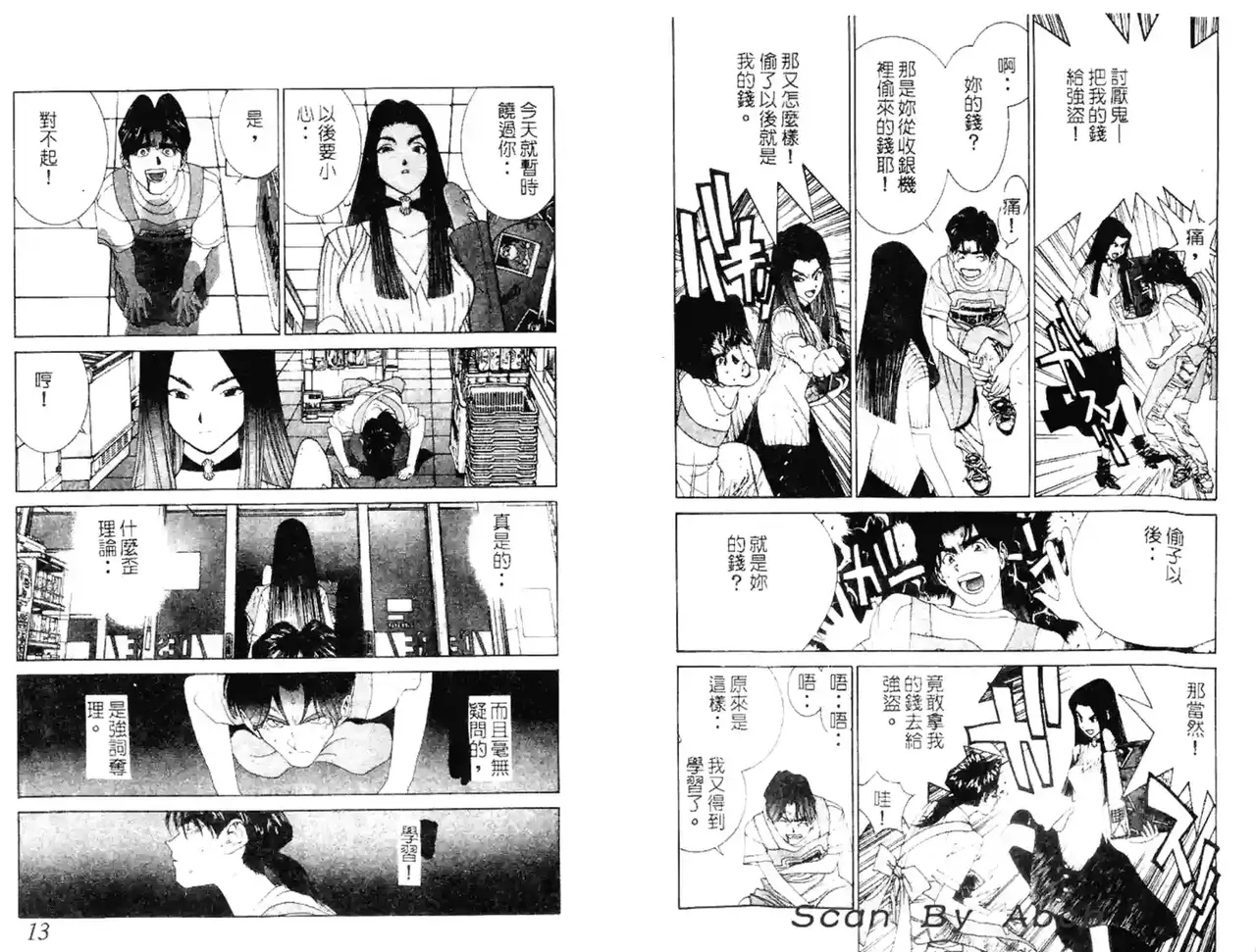 黄金小子4 - Page 52