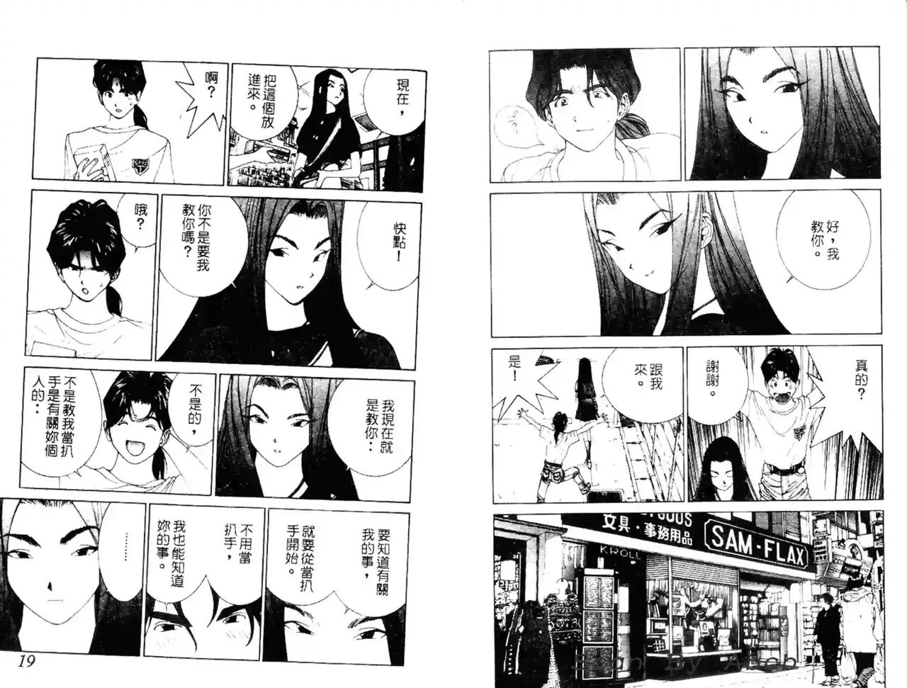 黄金小子4 - Page 55