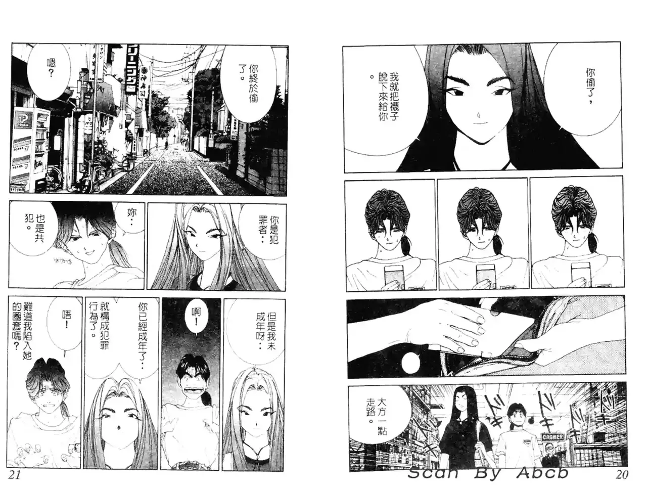 黄金小子4 - Page 56
