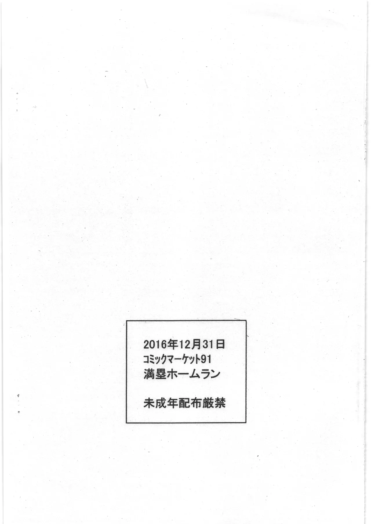 乳眼鏡 - Page 5