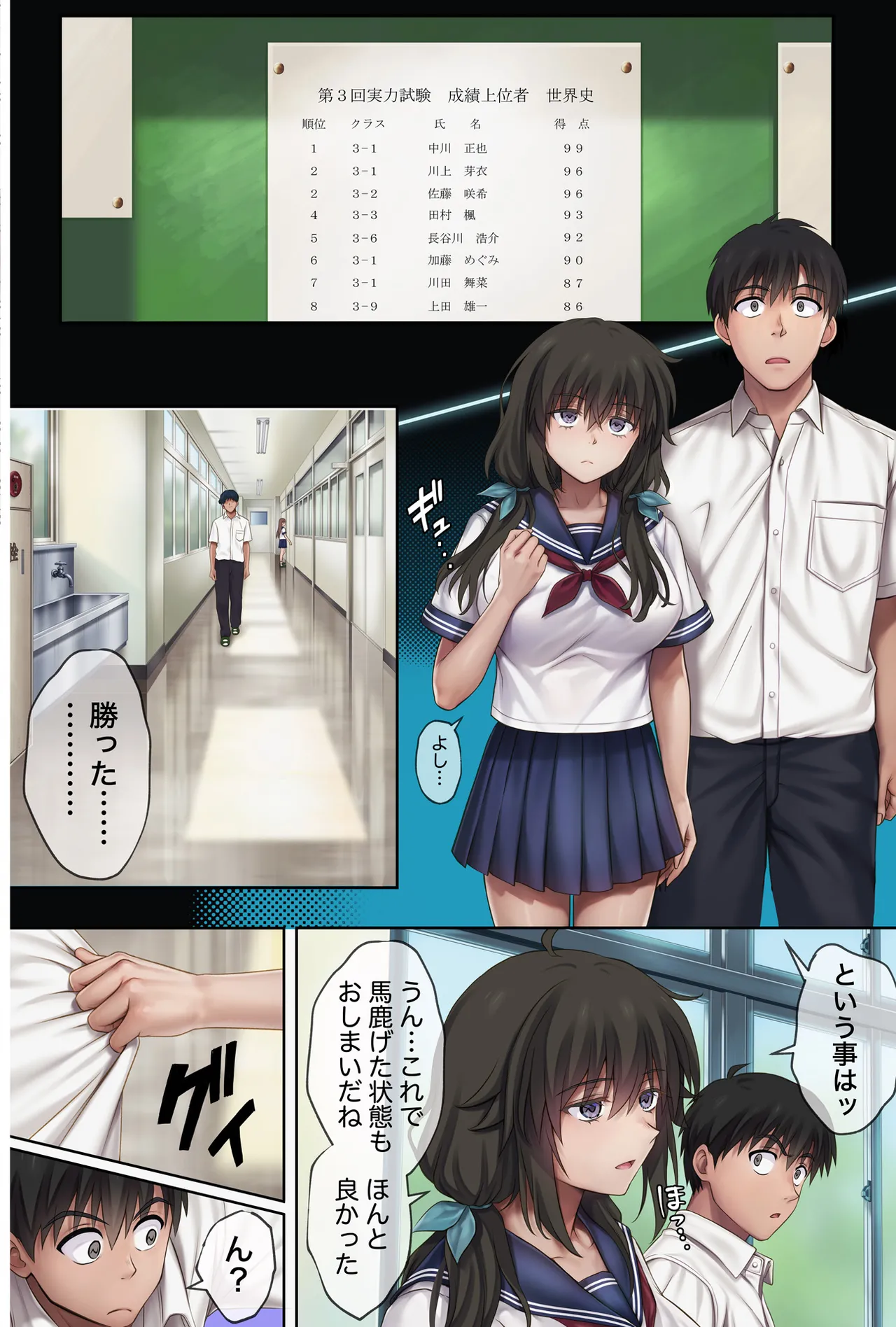 みだれうち6 カノジョ調教完了編 - Page 57