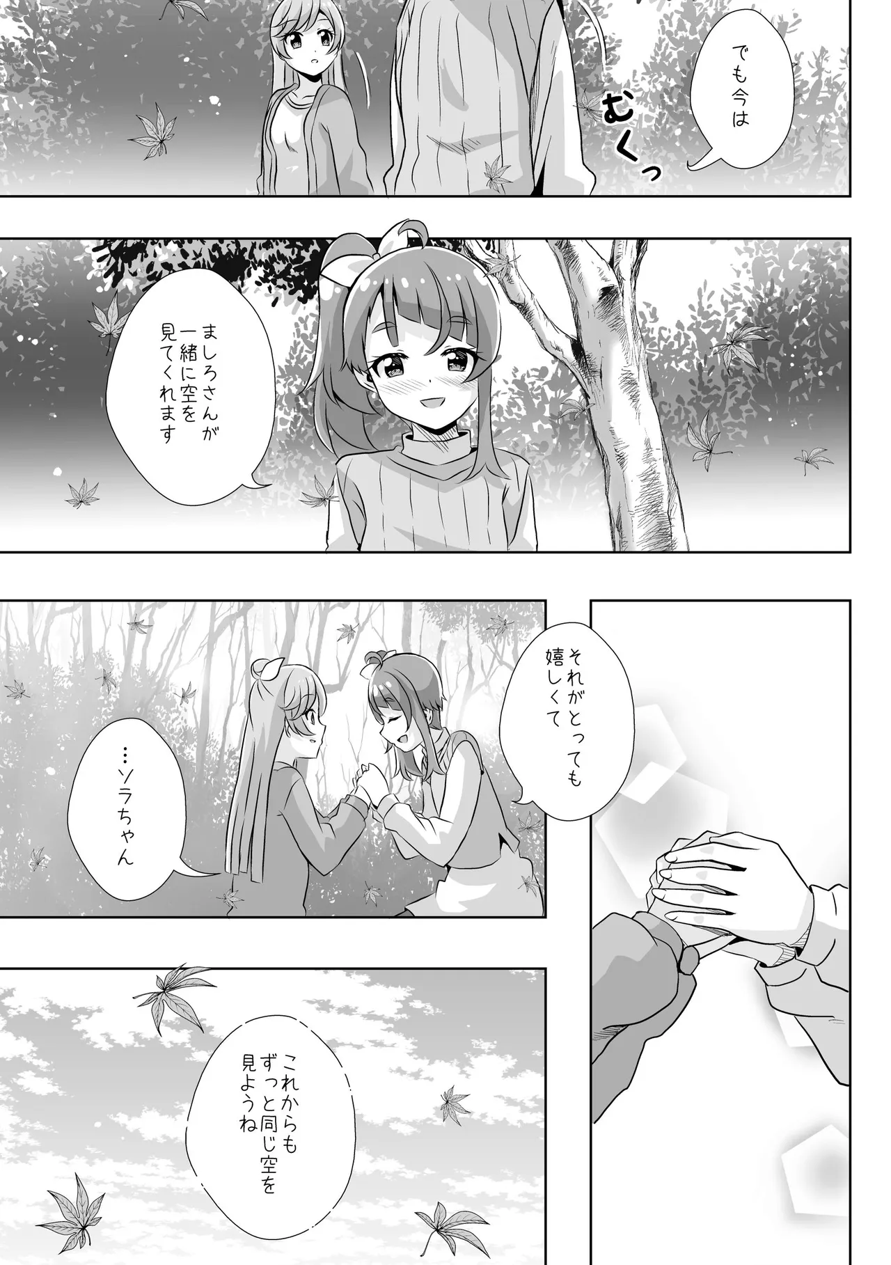 ​​Prologue - Page 13