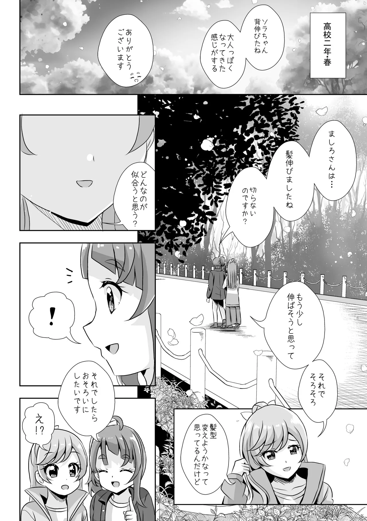 ​​Prologue - Page 16