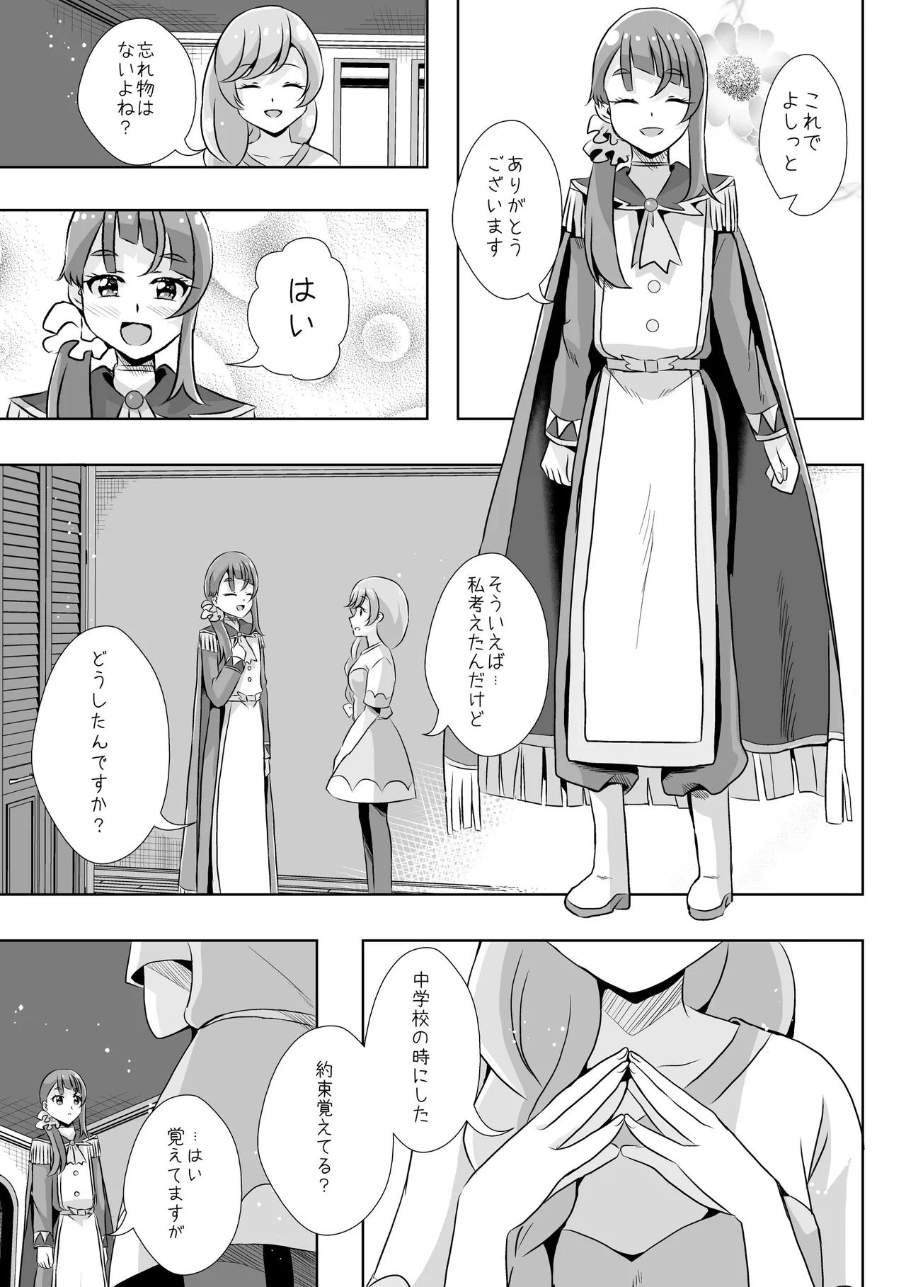​​Prologue - Page 49