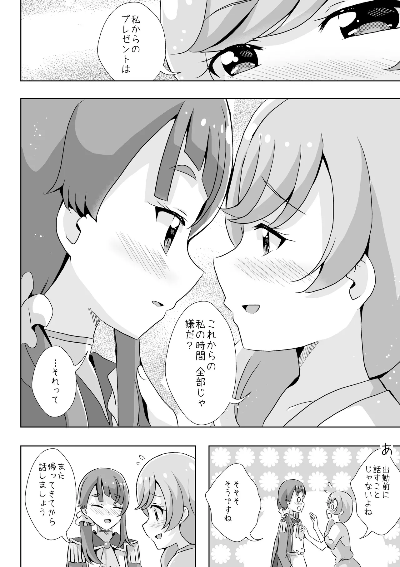 ​​Prologue - Page 50