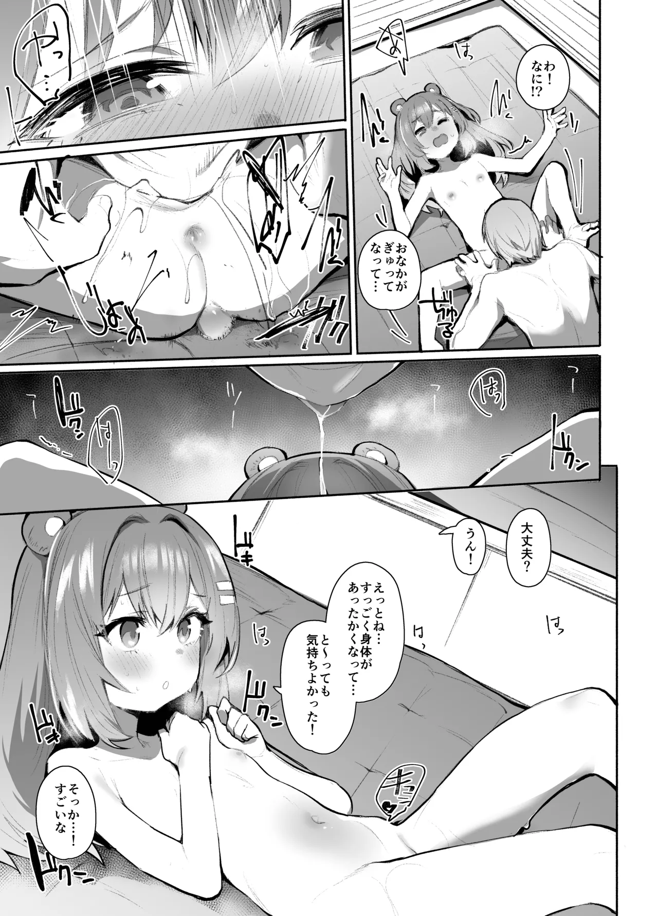 Zenzero Mob no Manga - Page 11