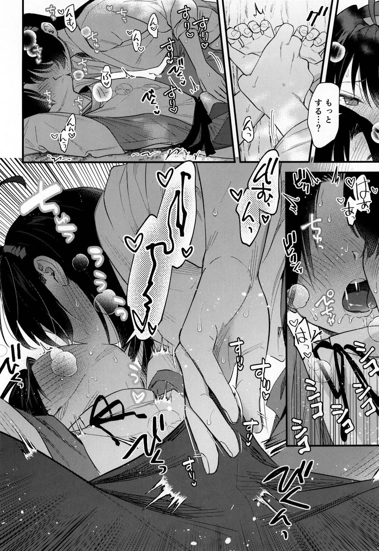Kodomo no asobi - Page 12