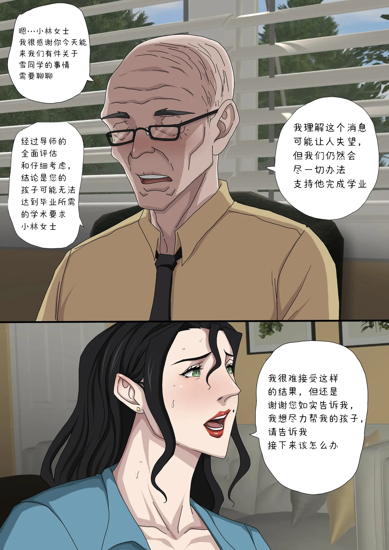 Sinful Lust Special 3 - Page 10
