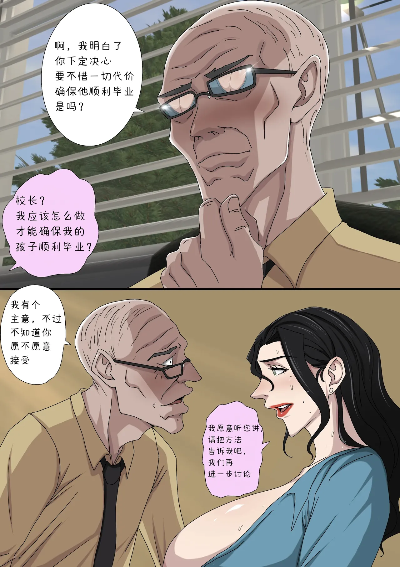 Sinful Lust Special 3 - Page 13