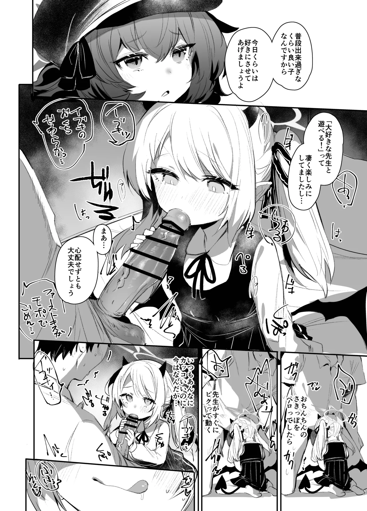 IBSK - Page 11