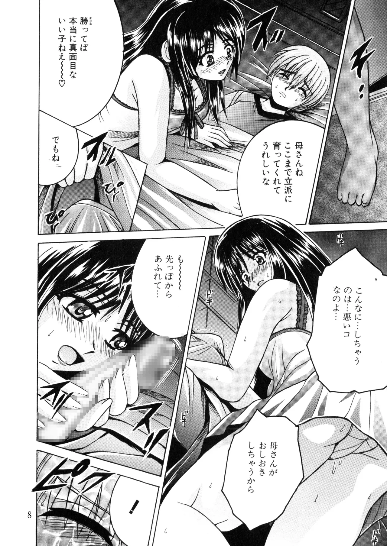 Preview page 7