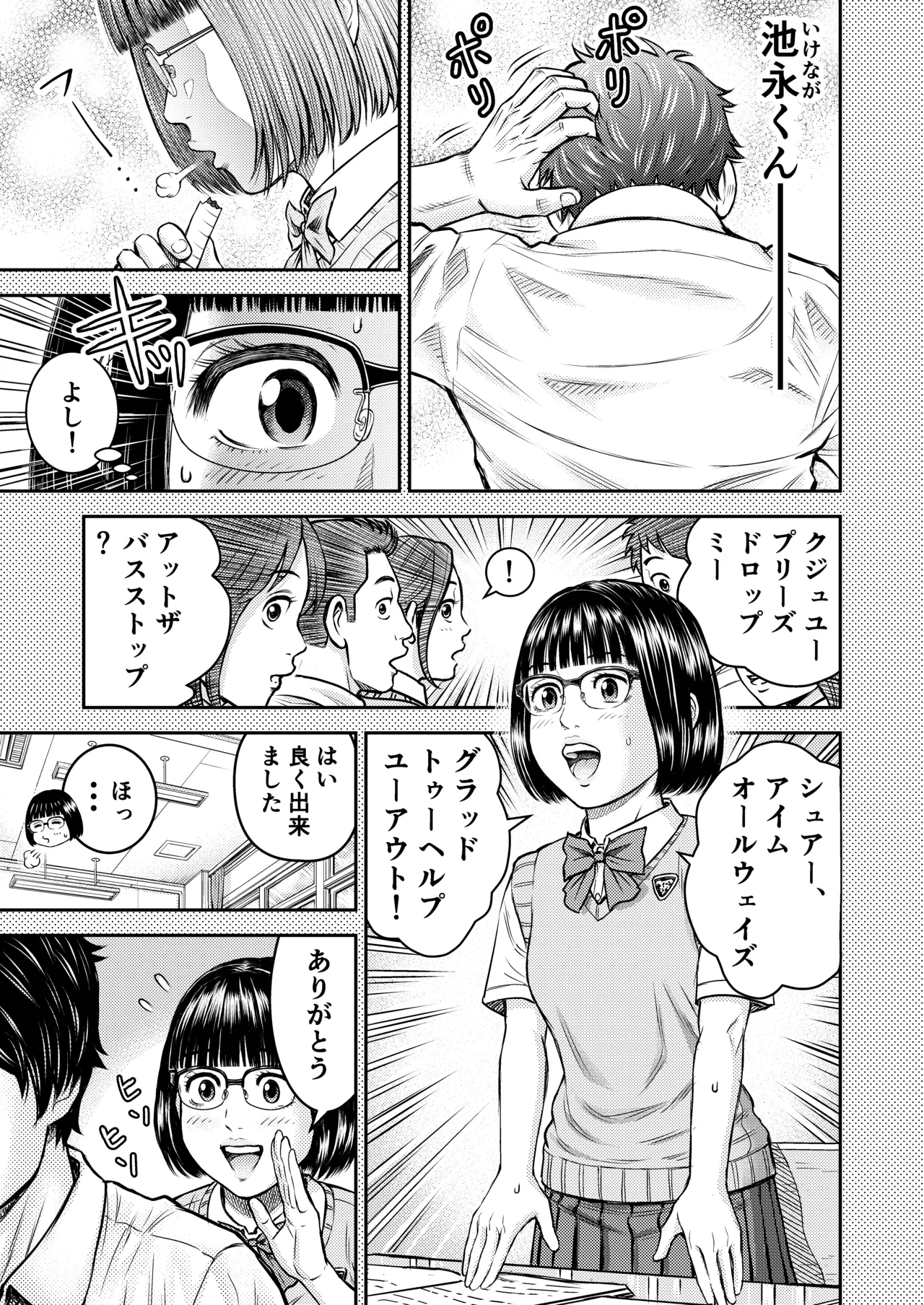 Dousoukai no Yoru - Page 24