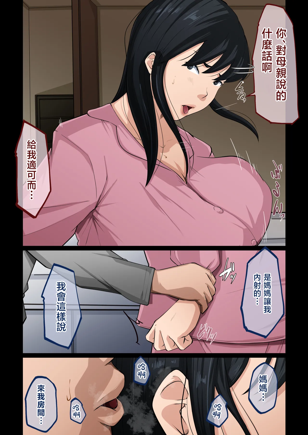Mama Kan - Page 35