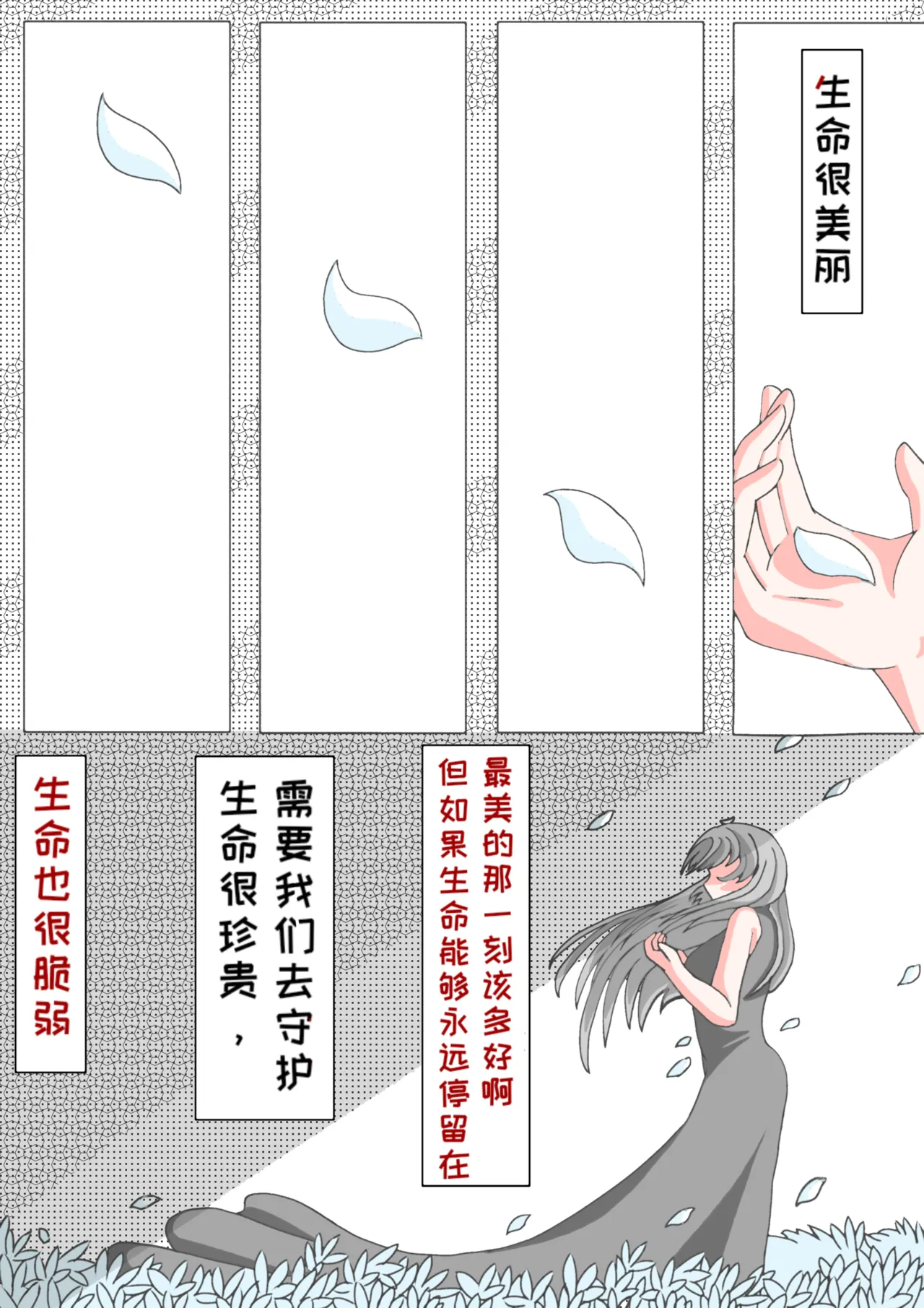 藏在心里的告白（怪兽娘）（银河x路基爱尔） - Page 48