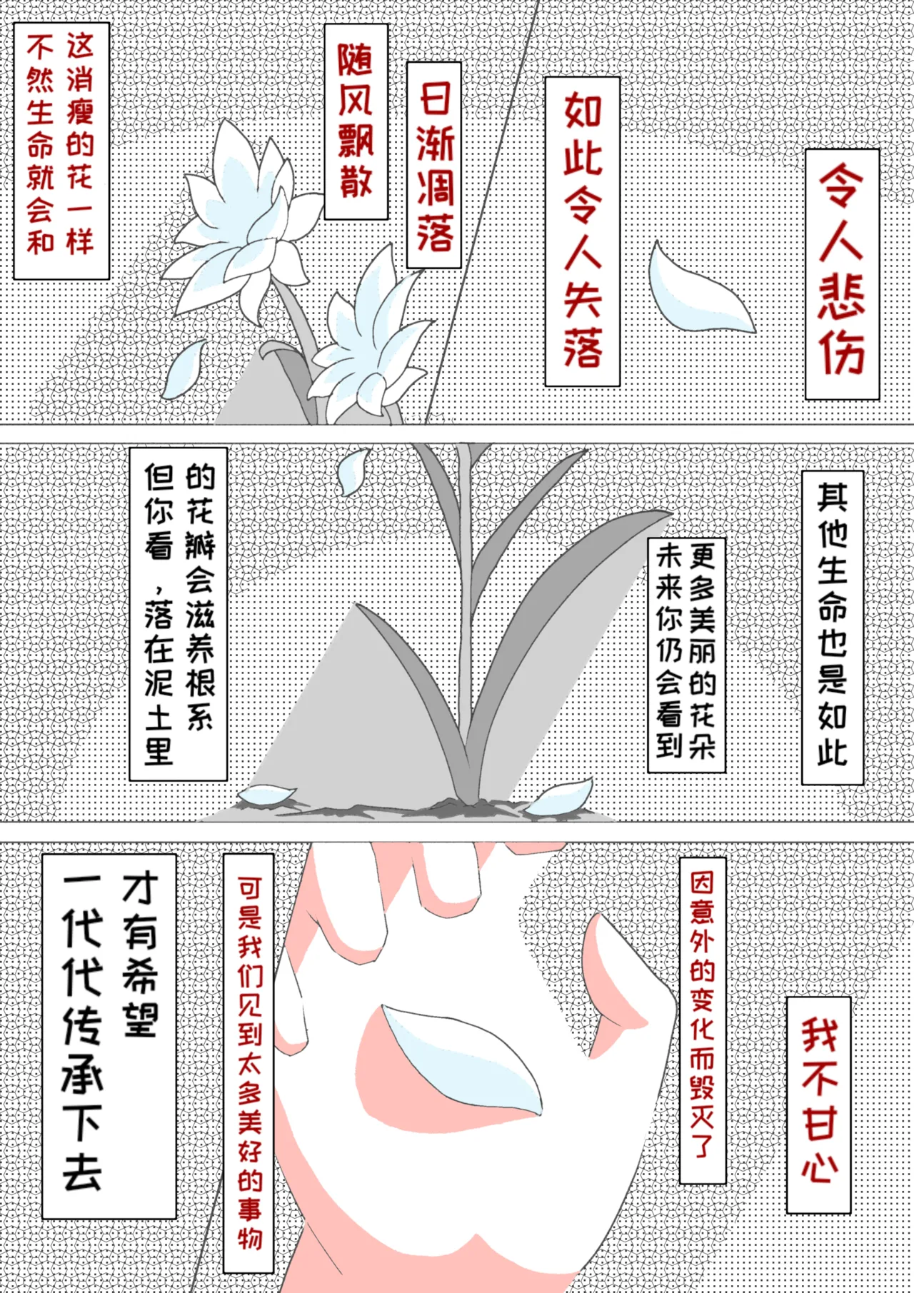 藏在心里的告白（怪兽娘）（银河x路基爱尔） - Page 49