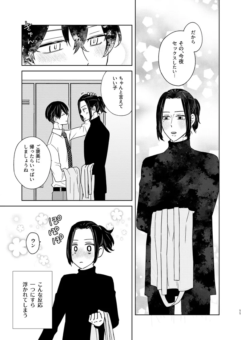 Kekkyoku, Zenbu - Page 10