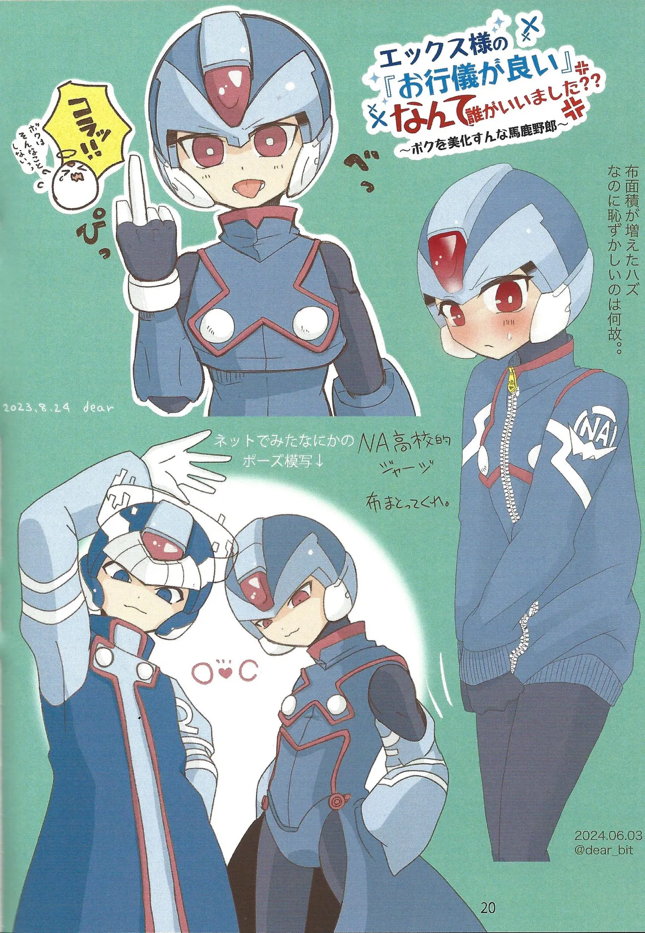 2023~2025 dear Compilation book - Page 21