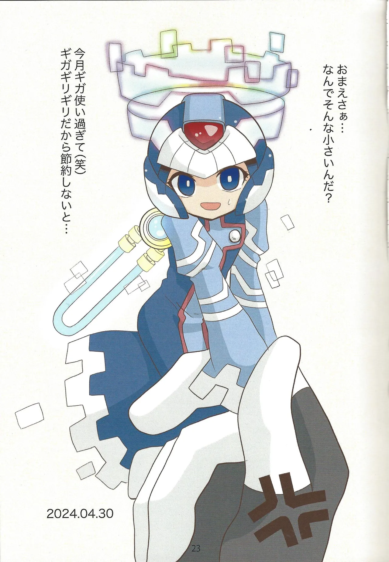 2023~2025 dear Compilation book - Page 24