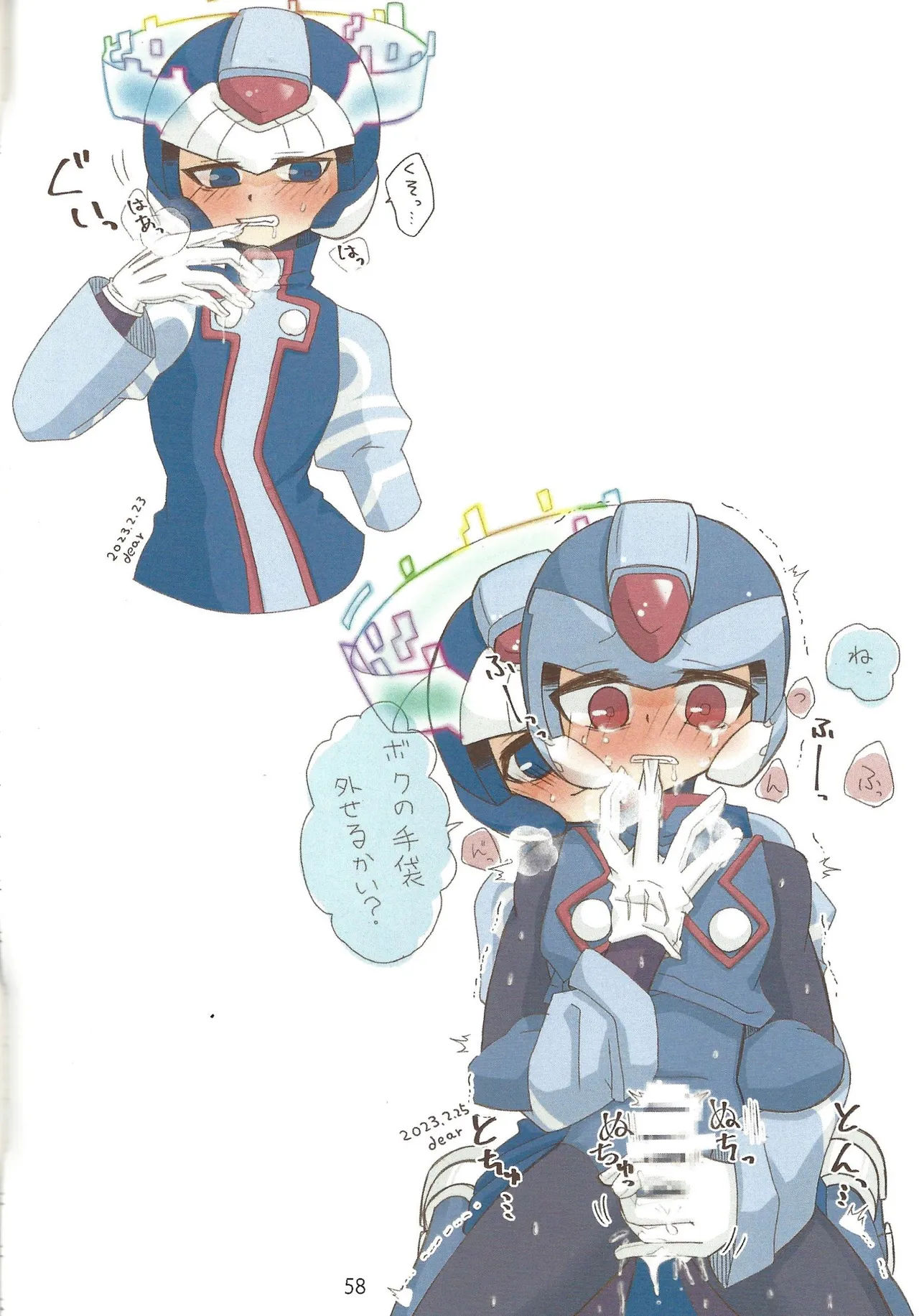 2023~2025 dear Compilation book - Page 59
