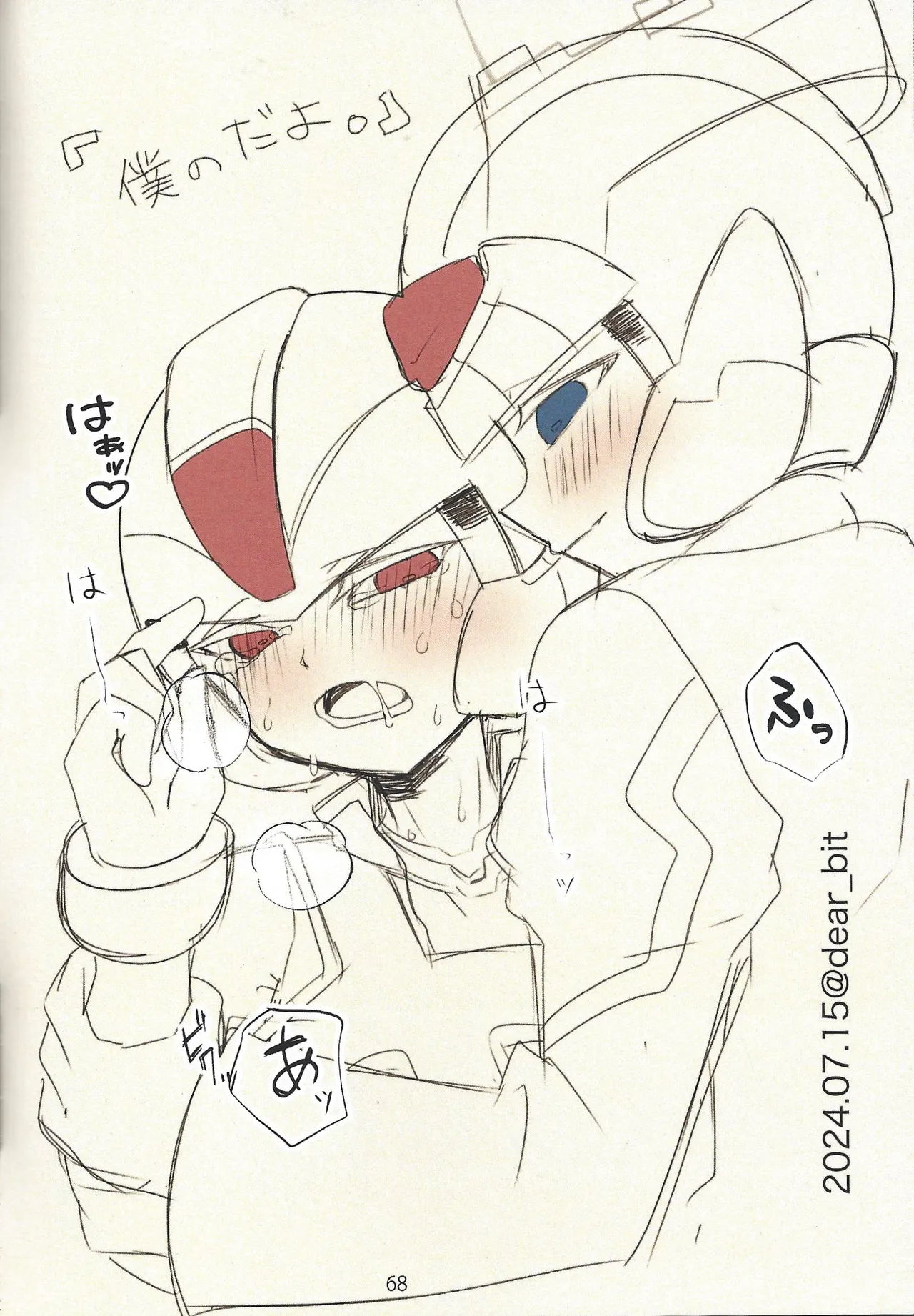 2023~2025 dear Compilation book - Page 69