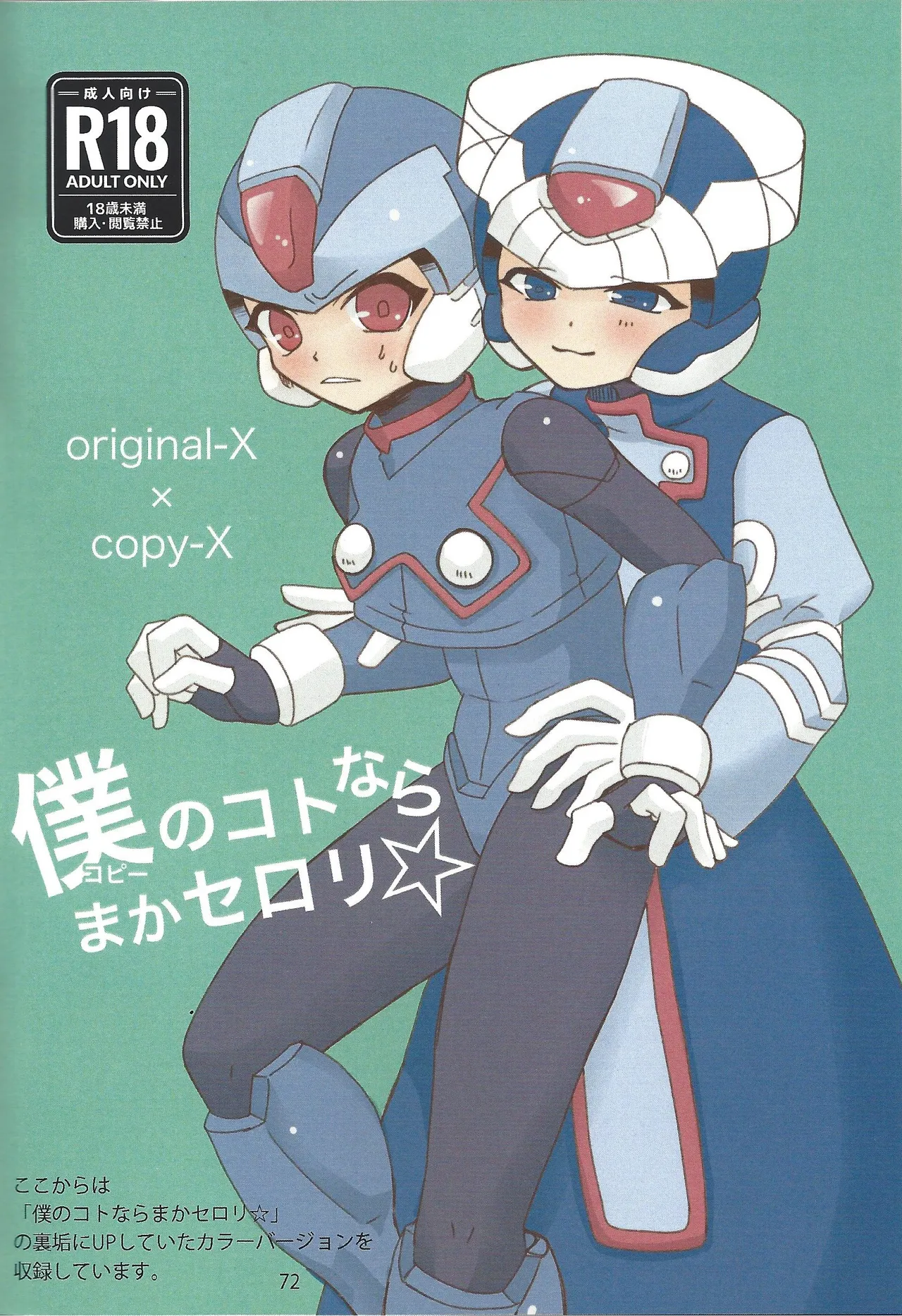 2023~2025 dear Compilation book - Page 73