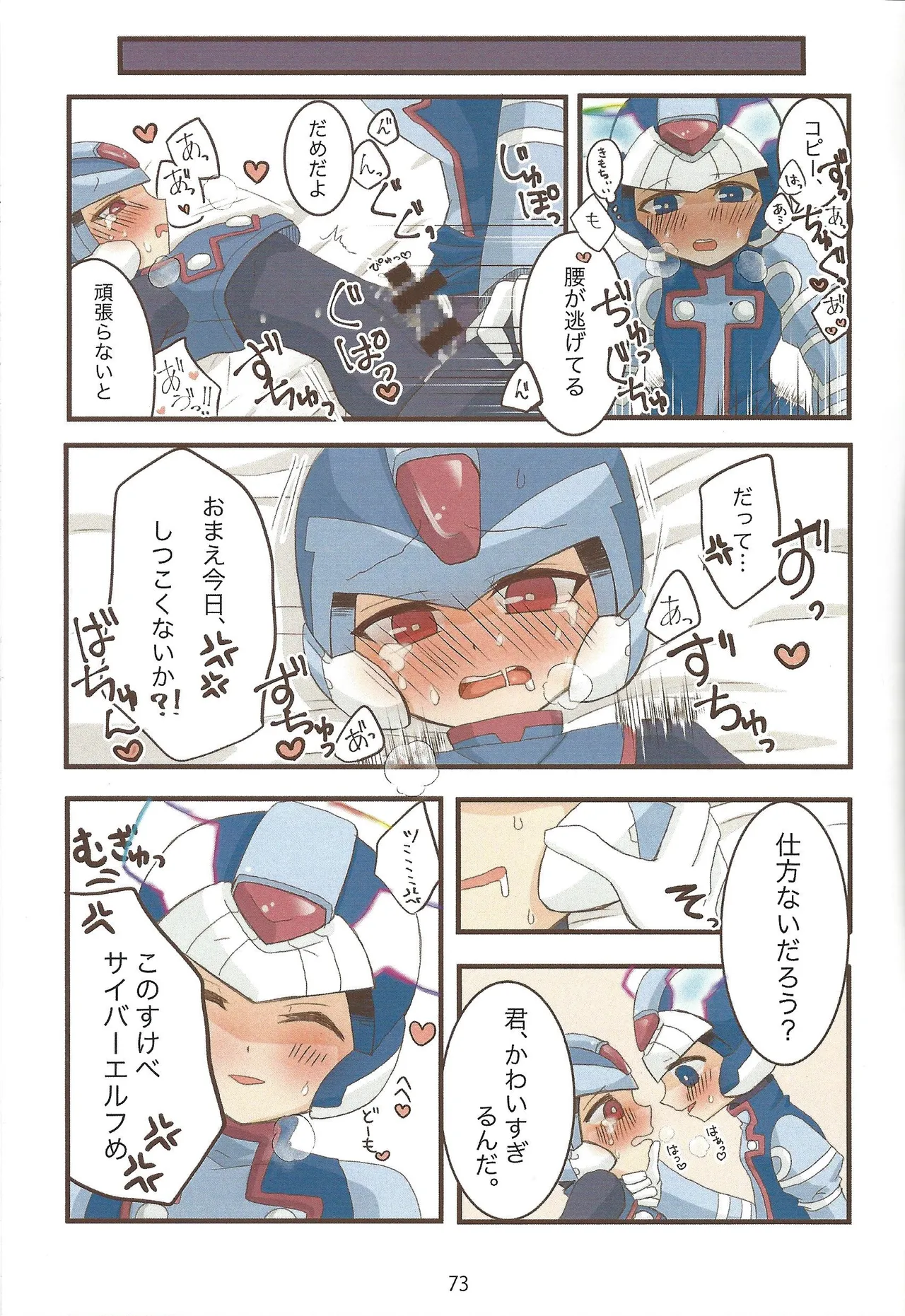 2023~2025 dear Compilation book - Page 74