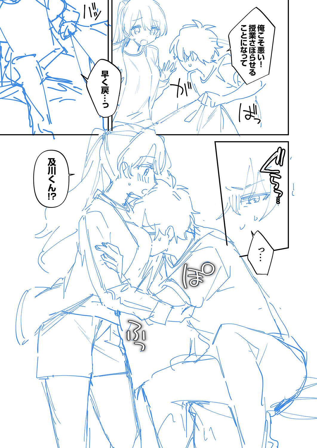 Saigomade Shitaina - Page 219