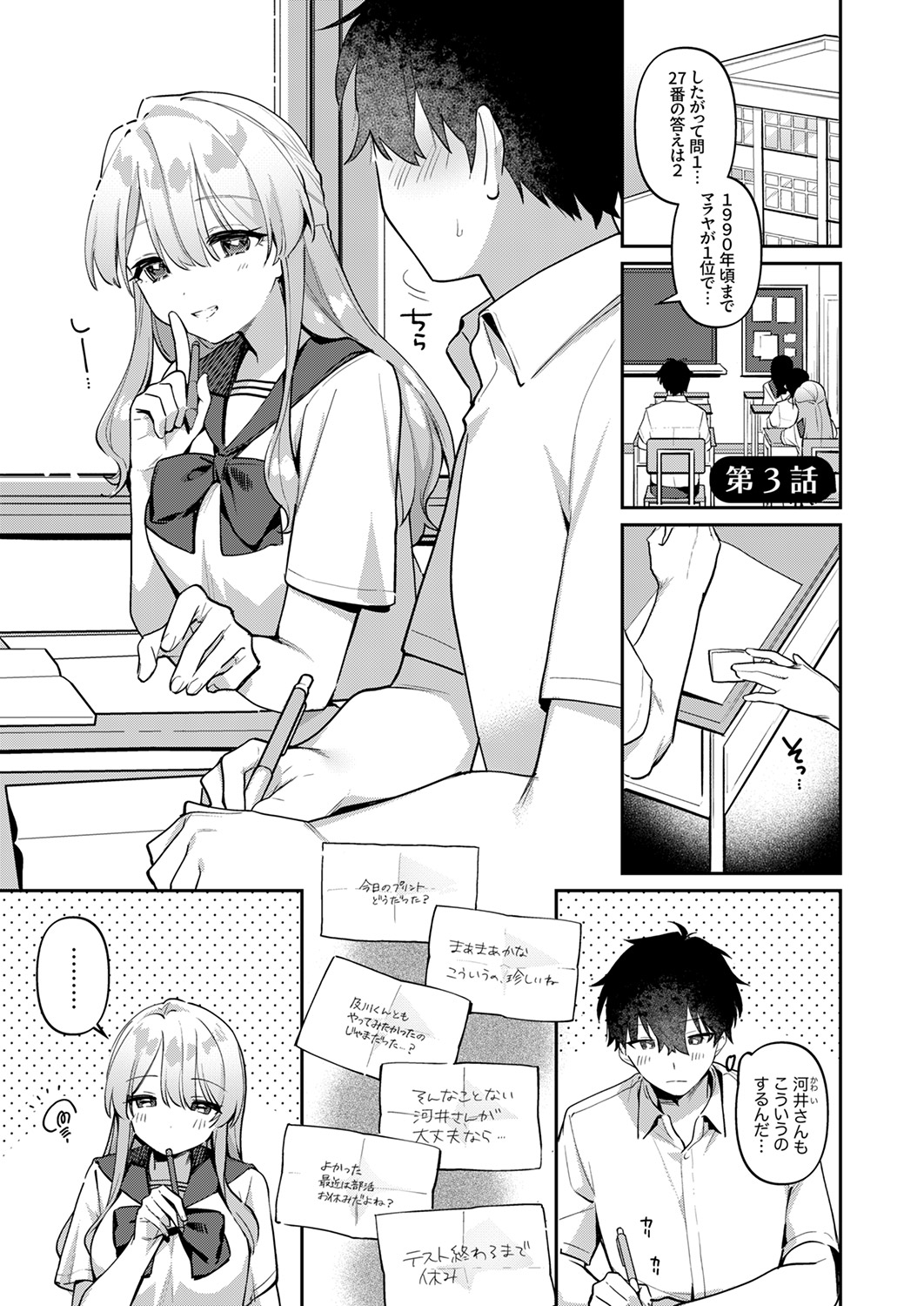 Saigomade Shitaina - Page 55