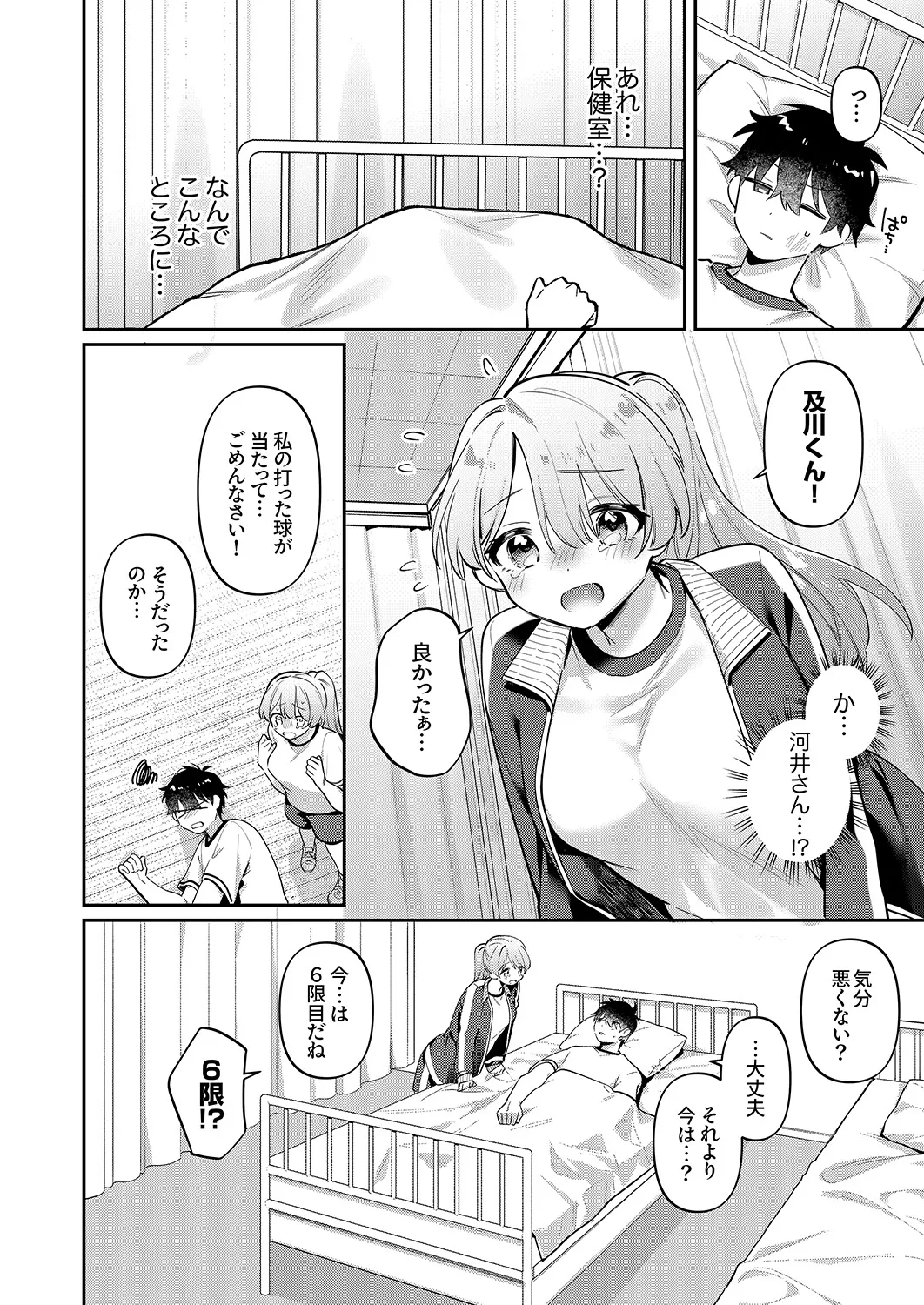 Preview page 6