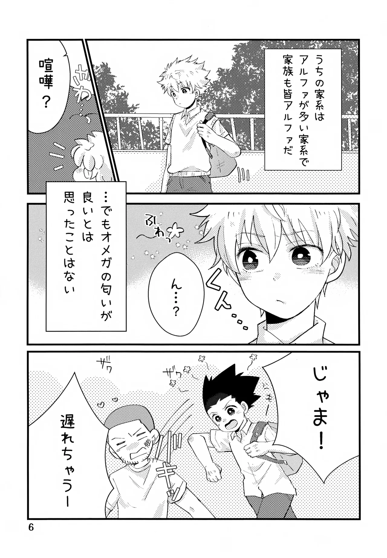 Preview page 6