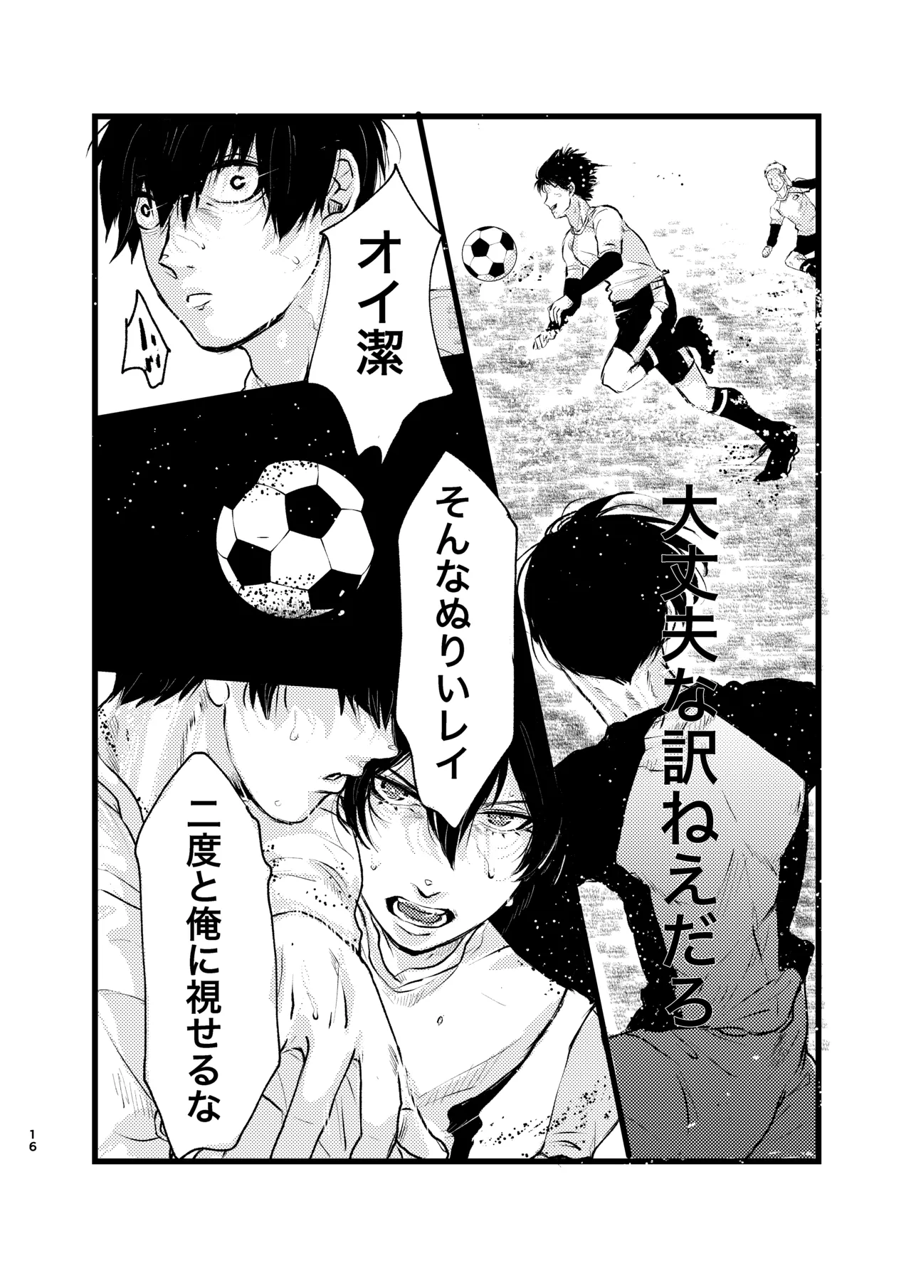Mephisto no Hakobune - Page 15