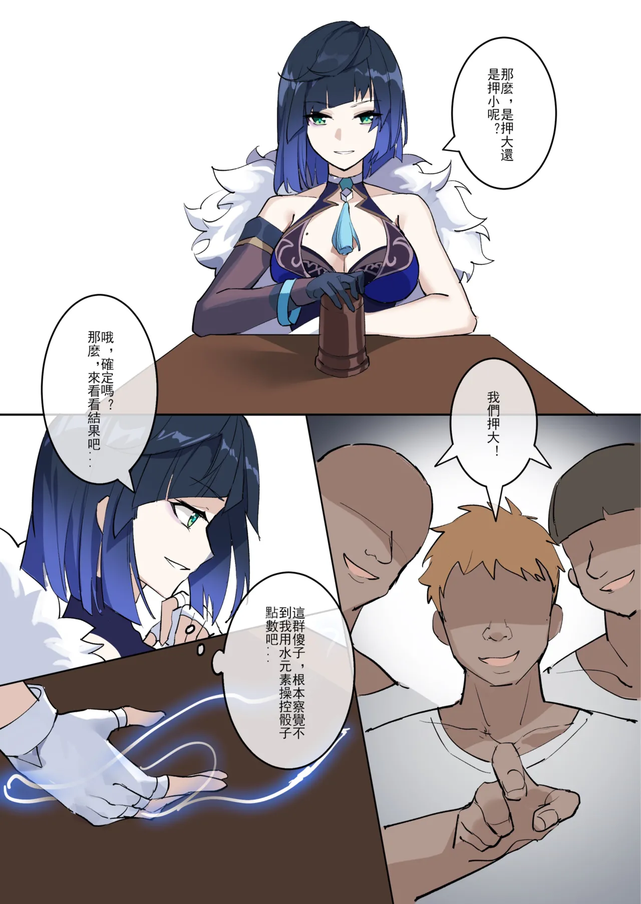 GENSHIN-03 - Page 1
