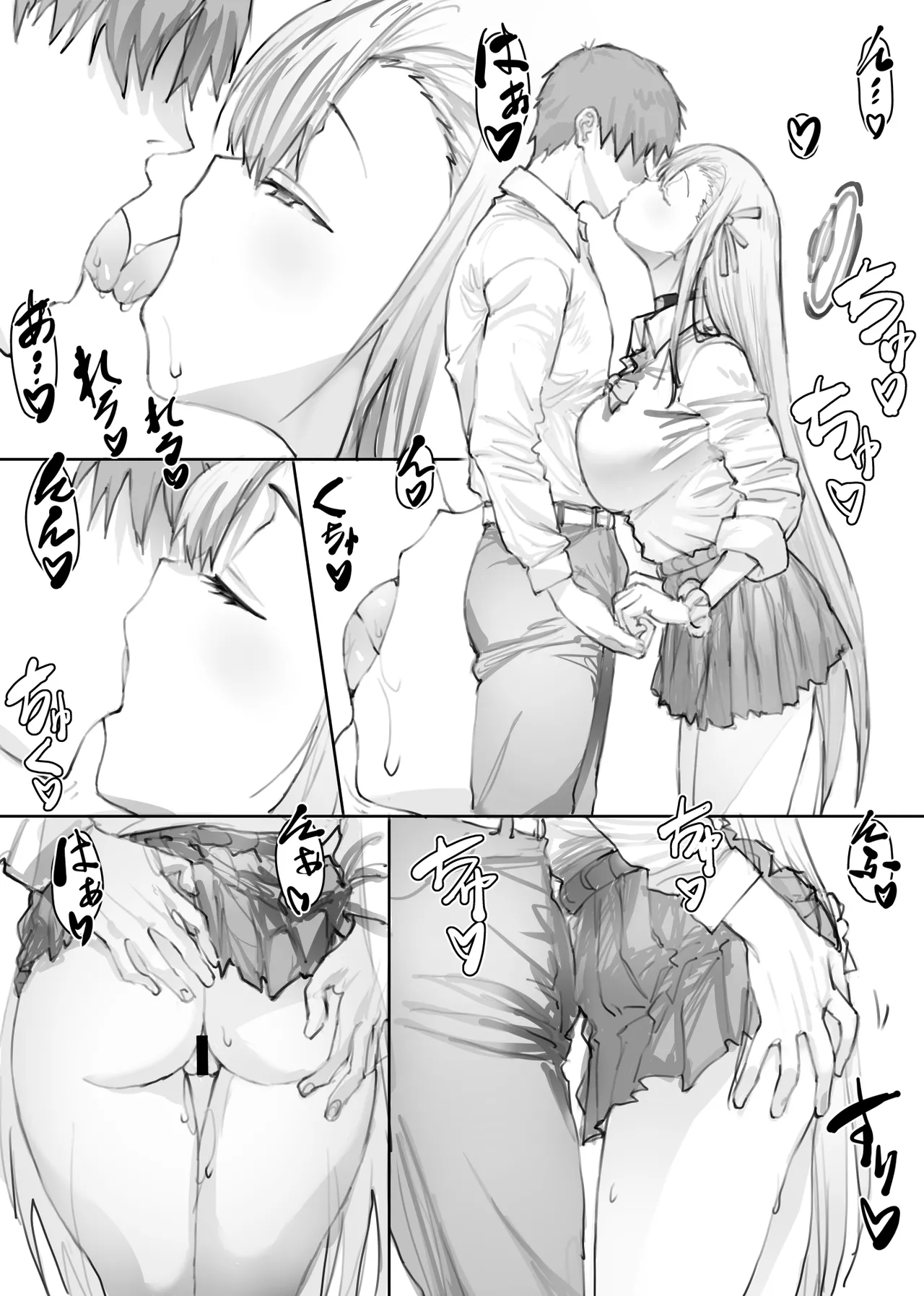 Aiiro Rinten 2 - Page 2