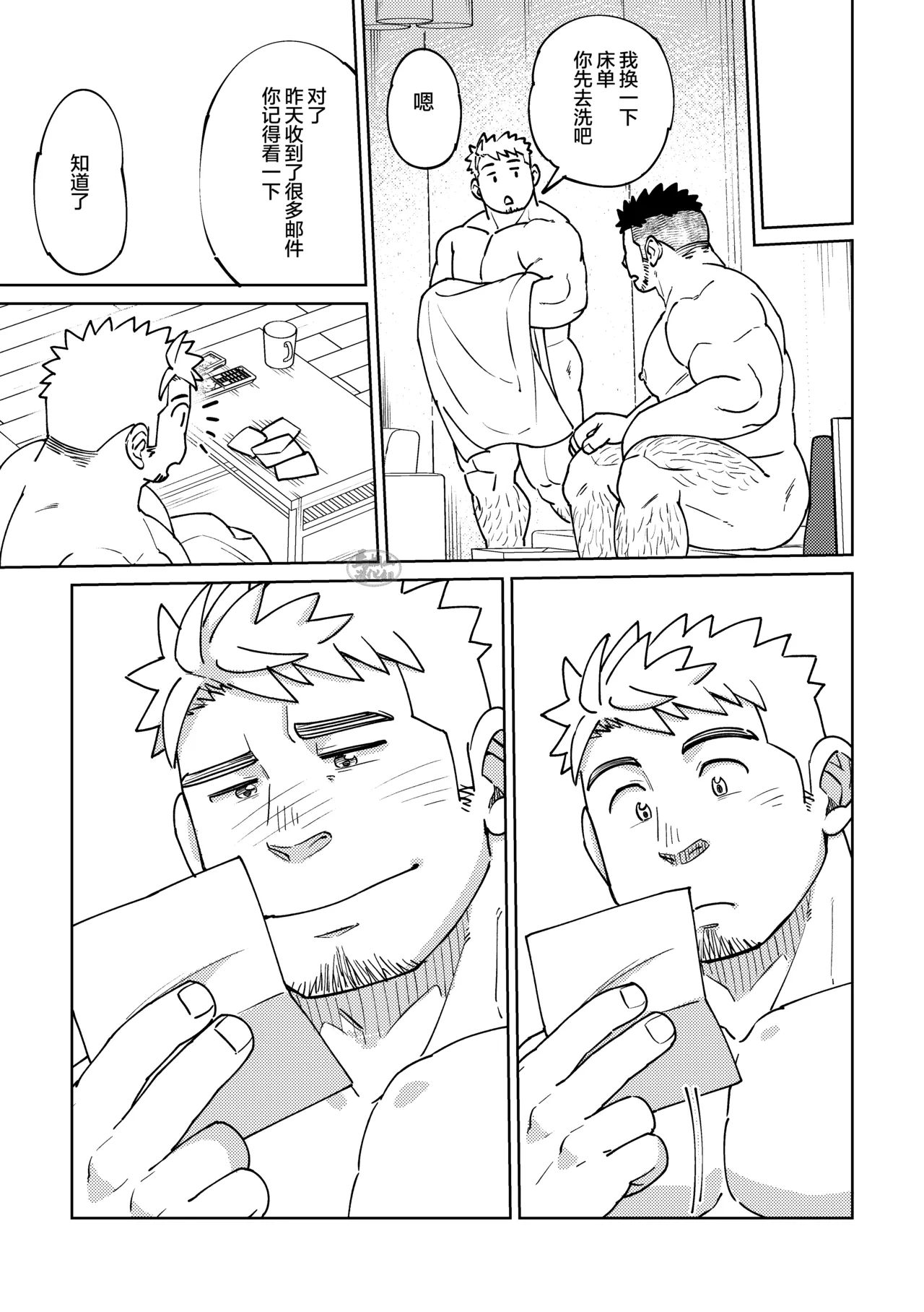 nanoni nanoni ne. | 往事成风还如梦 - Page 29