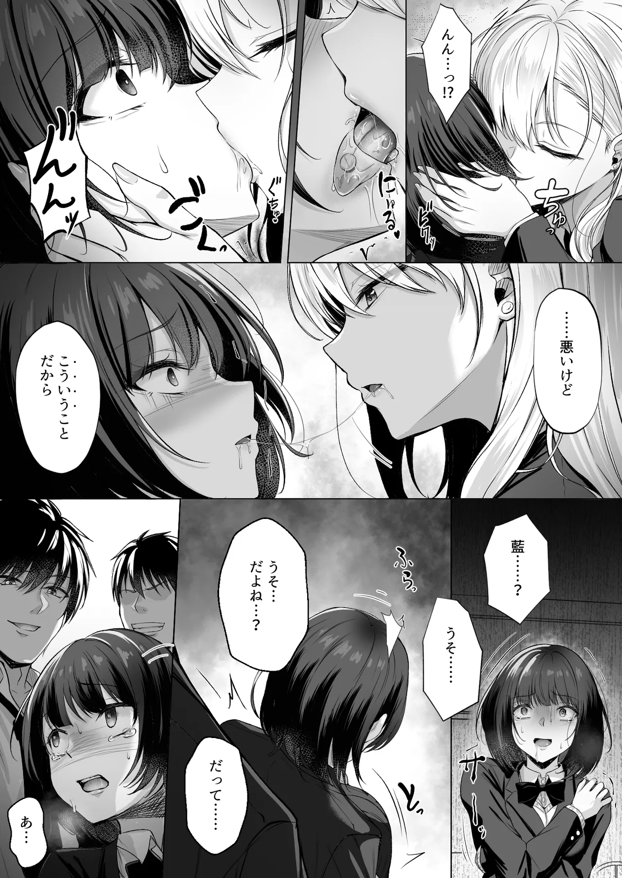 Migawari 2 - Page 23