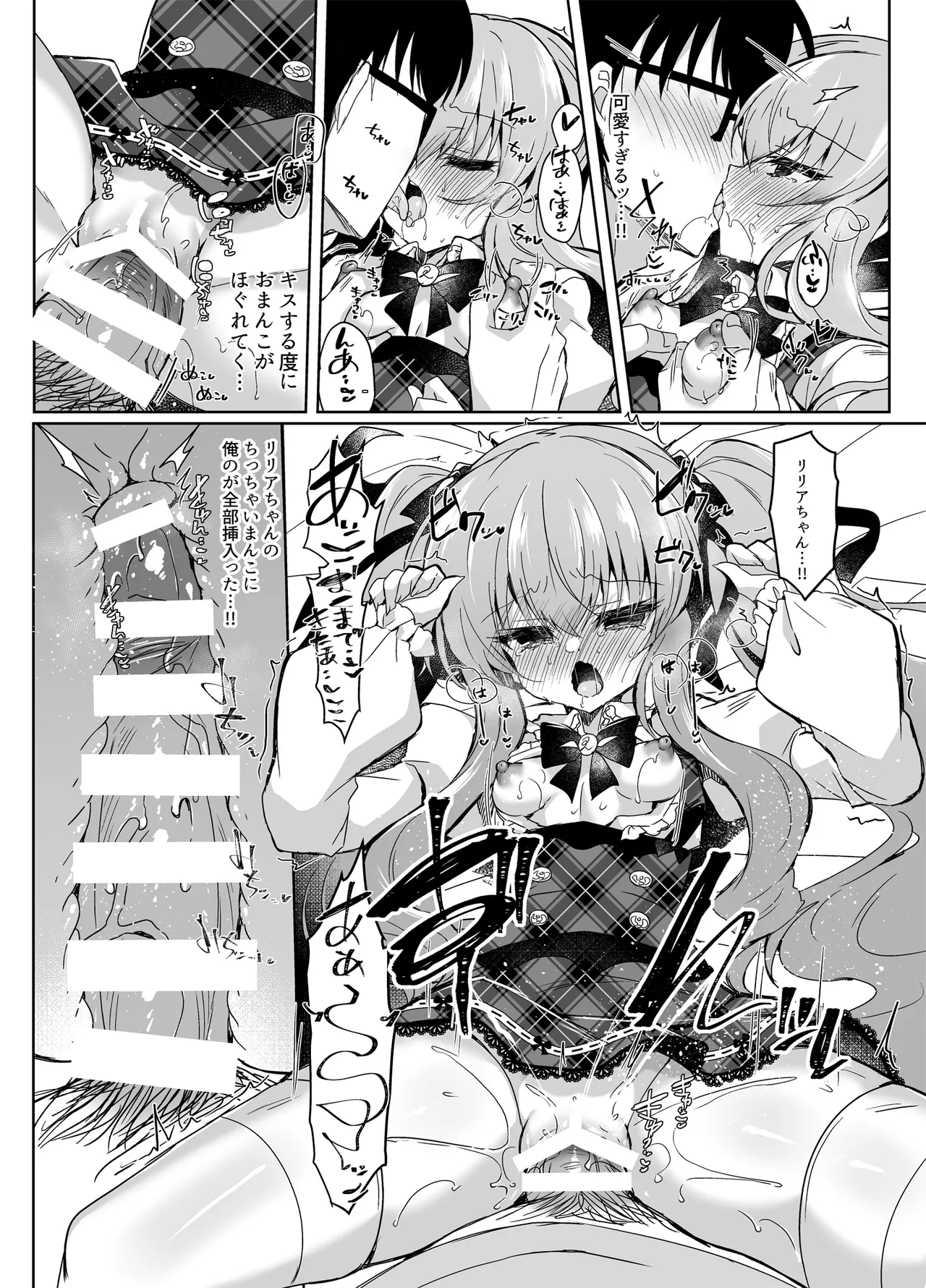 Chocolate x Kanojo - Page 13