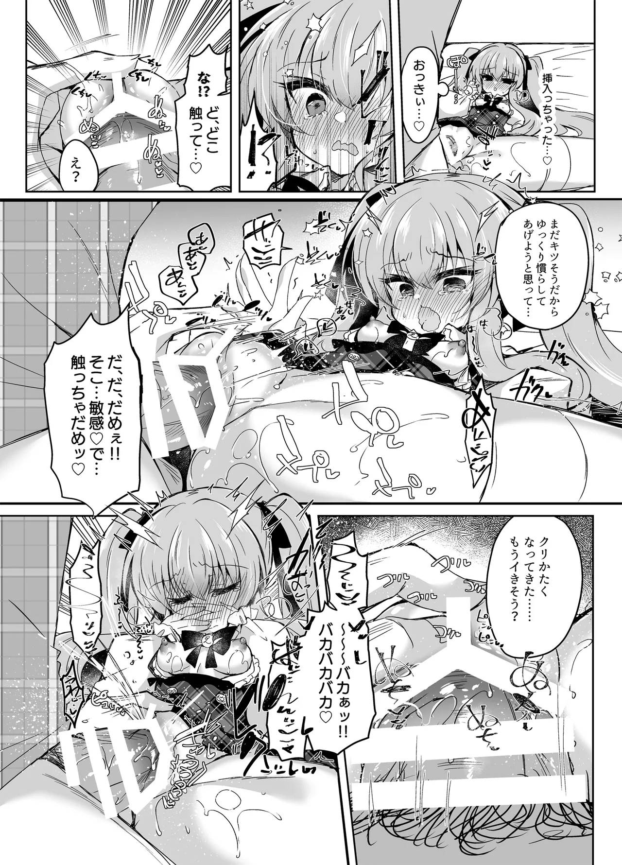 Chocolate x Kanojo - Page 14