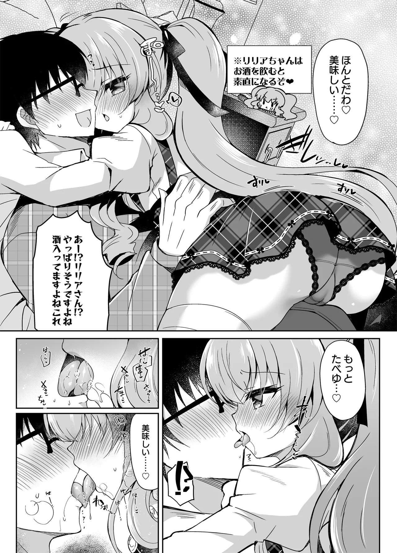 Chocolate x Kanojo - Page 8