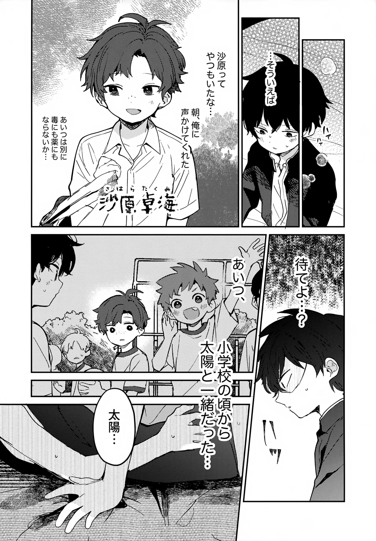 NTR Higai Mousou - Page 22