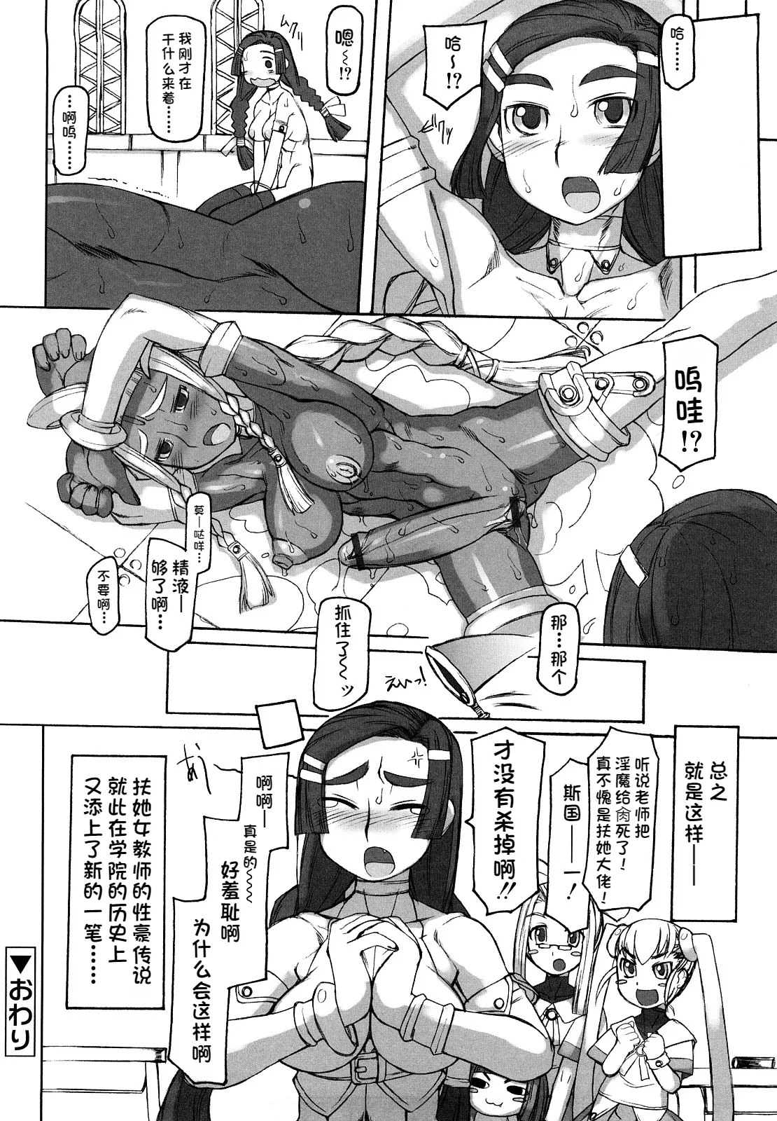 F no Yuuwaku - Page 187