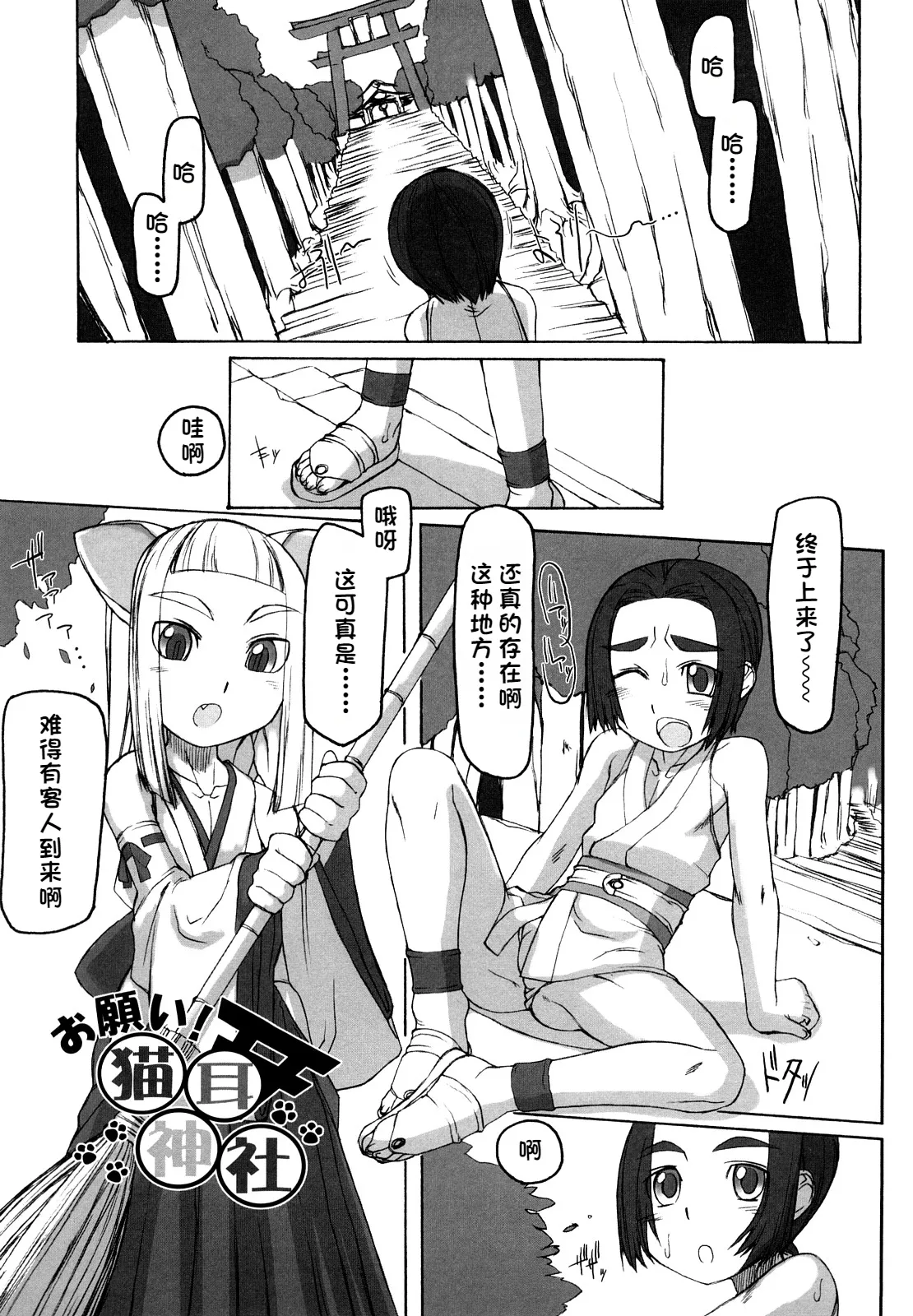 F no Yuuwaku - Page 206