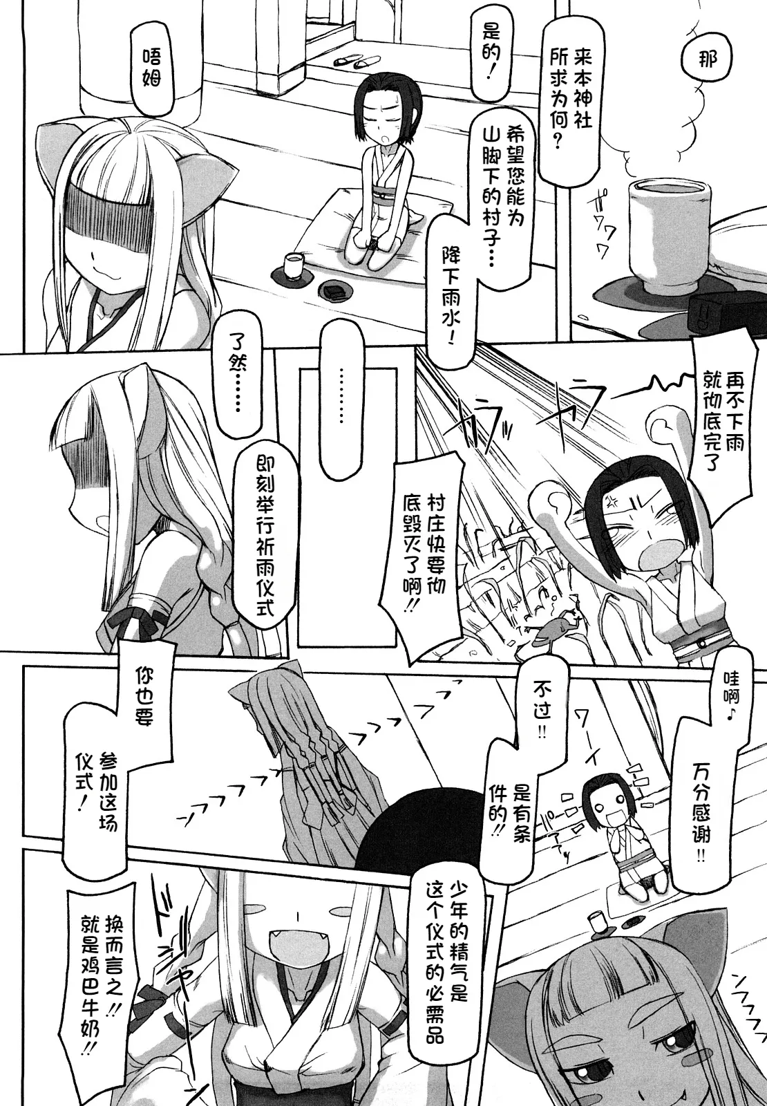 F no Yuuwaku - Page 207