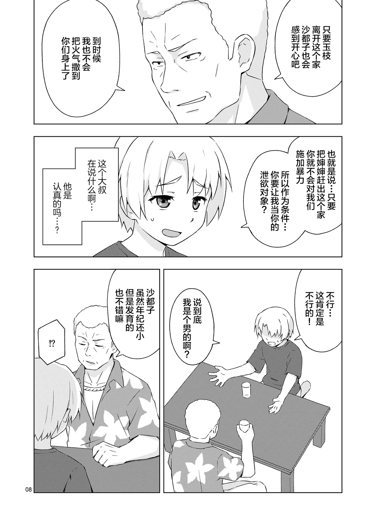 Preview page 7