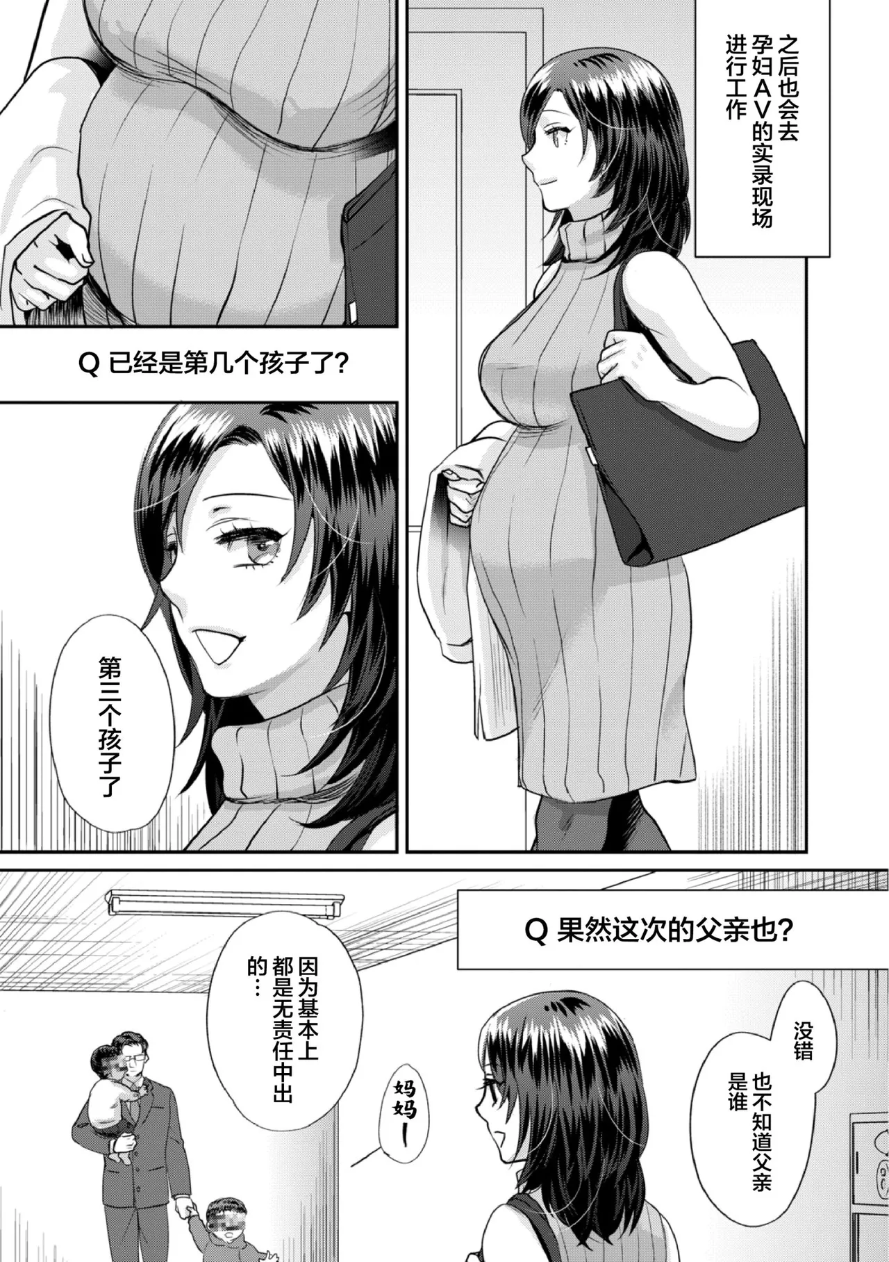 Sarasare Aidol - Page 183