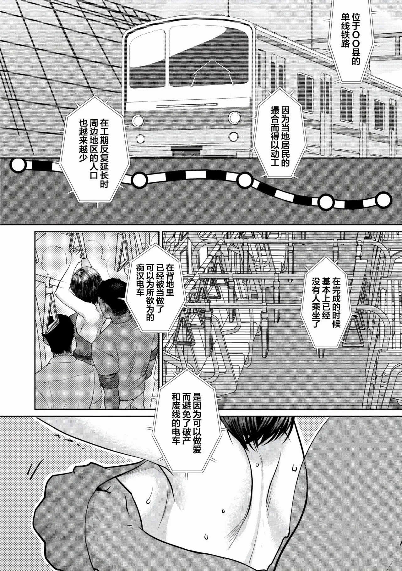 Sarasare Aidol - Page 66