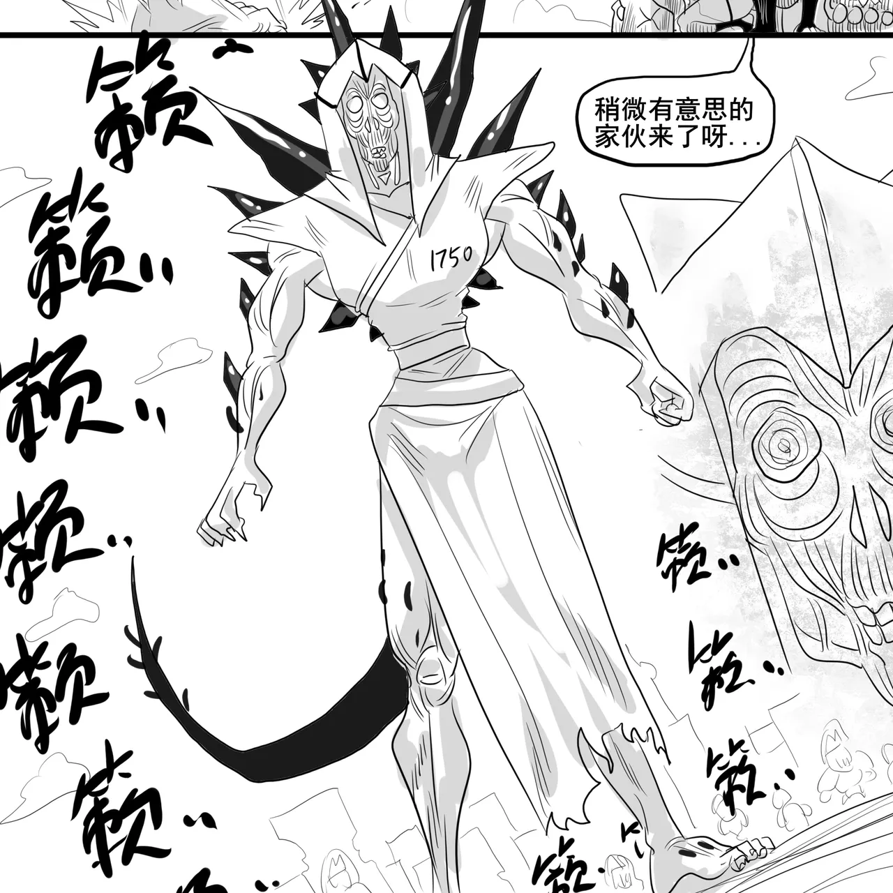 寄生方舟 01-09 - Page 35