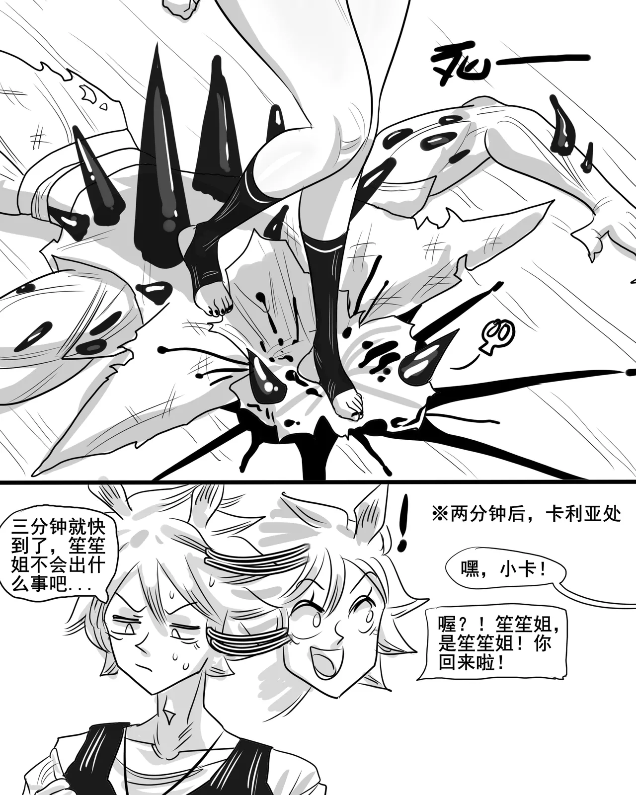 寄生方舟 01-09 - Page 45
