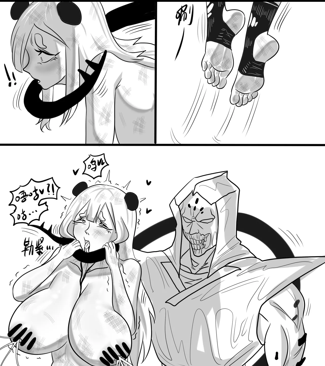 寄生方舟 01-09 - Page 86
